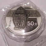 5 Unzen Silber China 2014 Bronze-Funde - 5 Oz Chinesische...