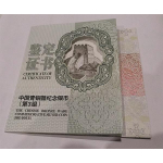 5 Unzen Silber China 2014 Bronze-Funde - 5 Oz Chinesische Bronze-Funde (3.)