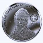 Griechenland 5 Euro 2020 Proof 150. Geburtstag des Theophilos Proof sehr kleine Auflage